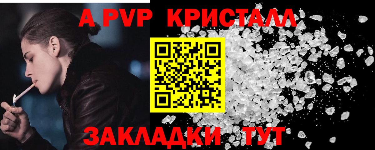 что такое   Альфа ПВП VHQ  A-PVP  Вход с VPN  Видное  Alpha PVP СК 