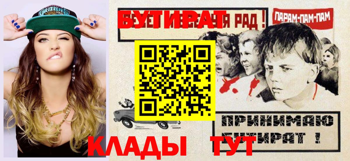 БУТИРАТ 1.4BDO Видное