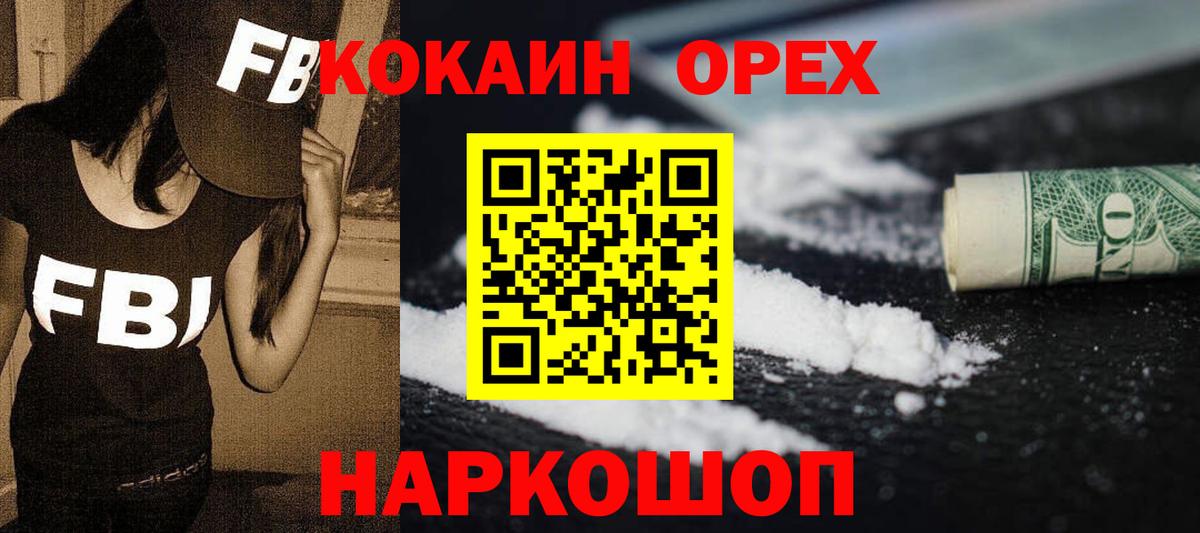 Видное  Cocaine 99%  купить  цена  Вход с VPN  COCAIN Перу 