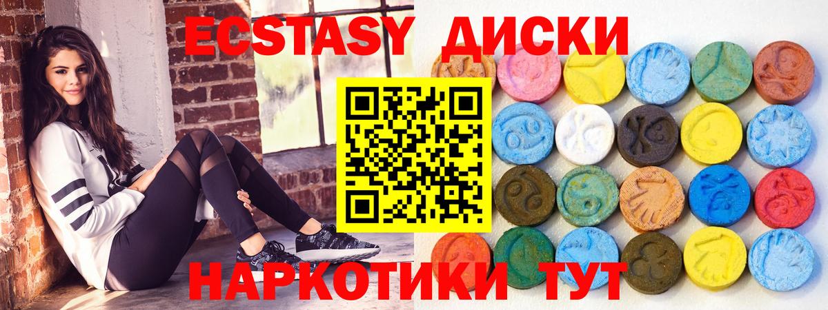 ЭКСТАЗИ Cube  Экстази  Вход с VPN  Видное  магазин продажи наркотиков  ЭКСТАЗИ 280 MDMA 