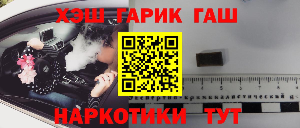 ГАШ ice o lator  Гашиш гашик  Вход с VPN  Видное 