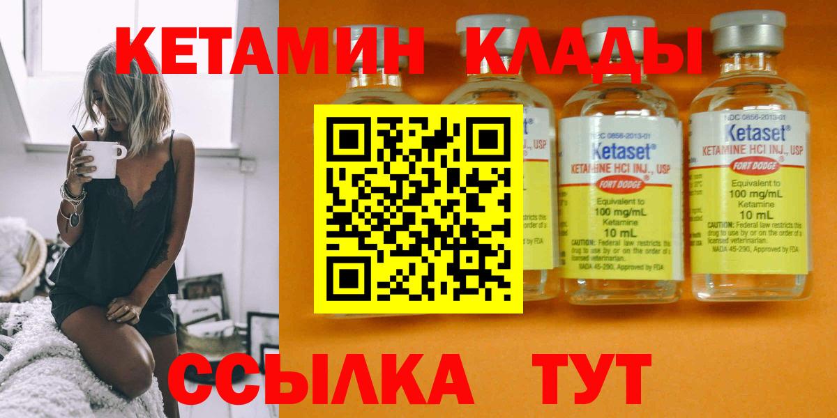 Кетамин VHQ  Вход с VPN  Видное  КЕТАМИН ketamine 