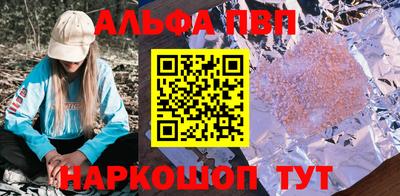 ALPHA-PVP Малгобек