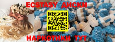 экстази Мариинск
