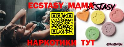 экстази Мариинск