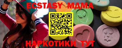 экстази Мариинск