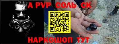 ALPHA-PVP Малгобек