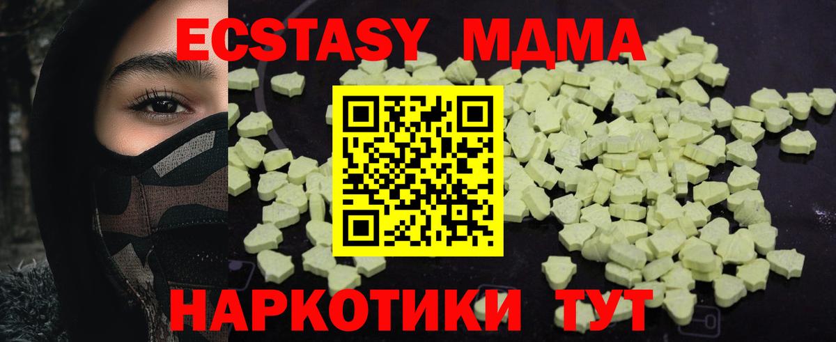 МДМА  MDMA VHQ  Видное  Вход с VPN  MDMA VHQ 