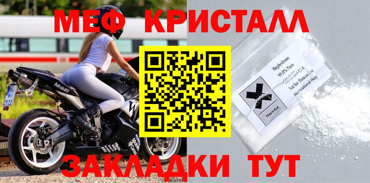 Меф  Вход с VPN  МЕФ mephedrone  МЕФ  Меф 4 MMC  Видное 