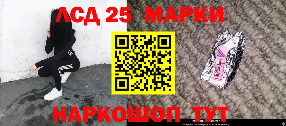 Марки NBOMe 1,5мг Видное